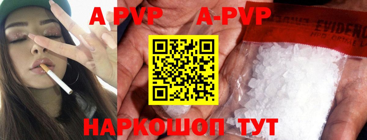 Alpha PVP  Вход с VPN  Беслан  APVP кристаллы  Alpha PVP VHQ 