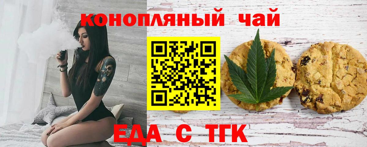 Cannafood конопля Беслан