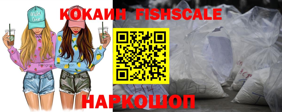 Cocaine VHQ  Вход с VPN  Беслан  Кокаин Боливия 