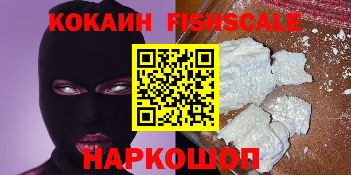 COCAIN 97% Беслан