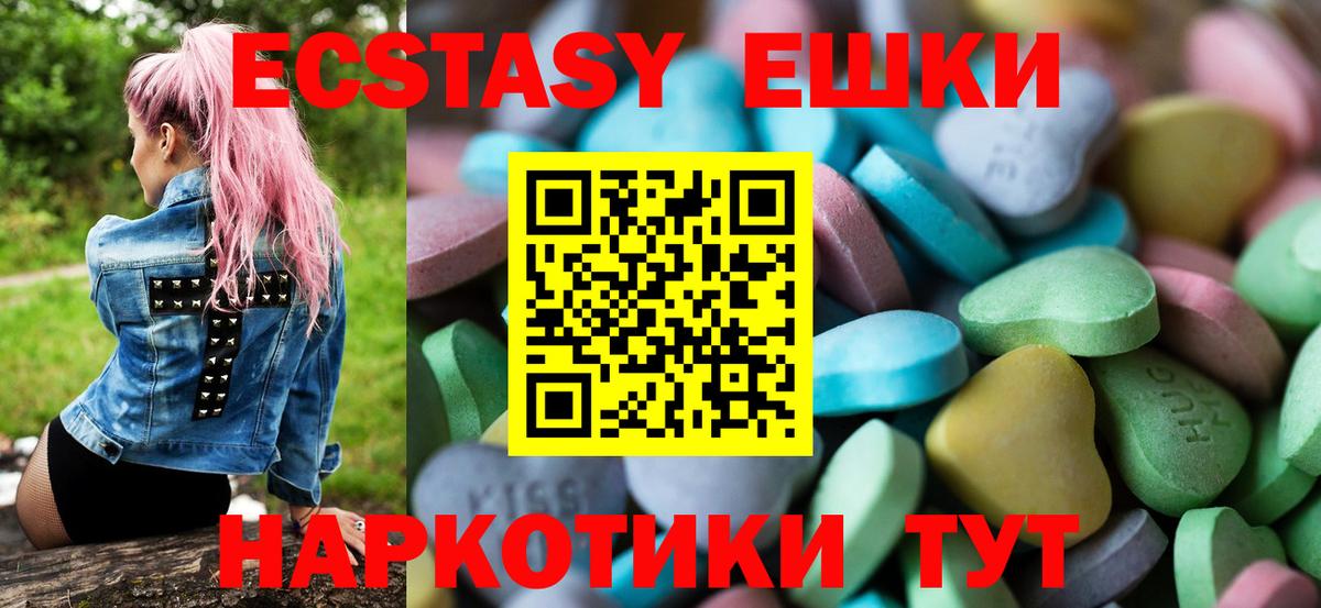 ЭКСТАЗИ MDMA  Вход с VPN  Экстази 280мг  Ecstasy  Беслан 