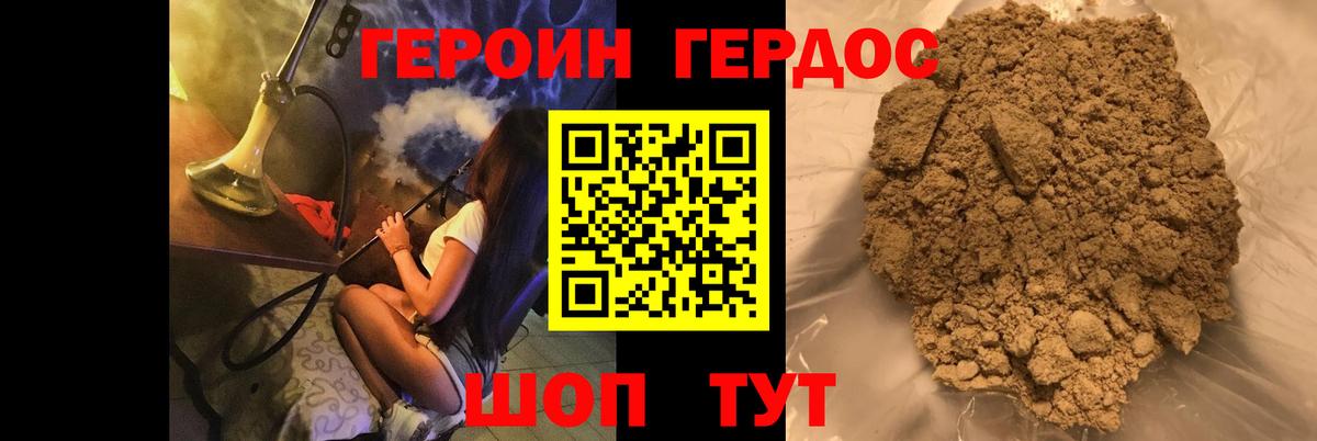 ГЕРОИН афганец Беслан