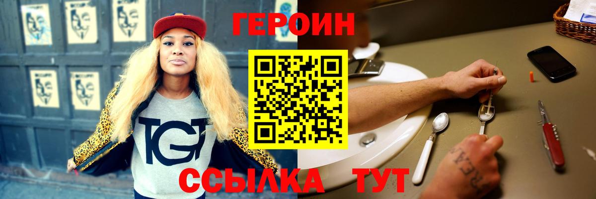 Беслан  Героин герыч  ГЕРОИН  Вход с VPN 