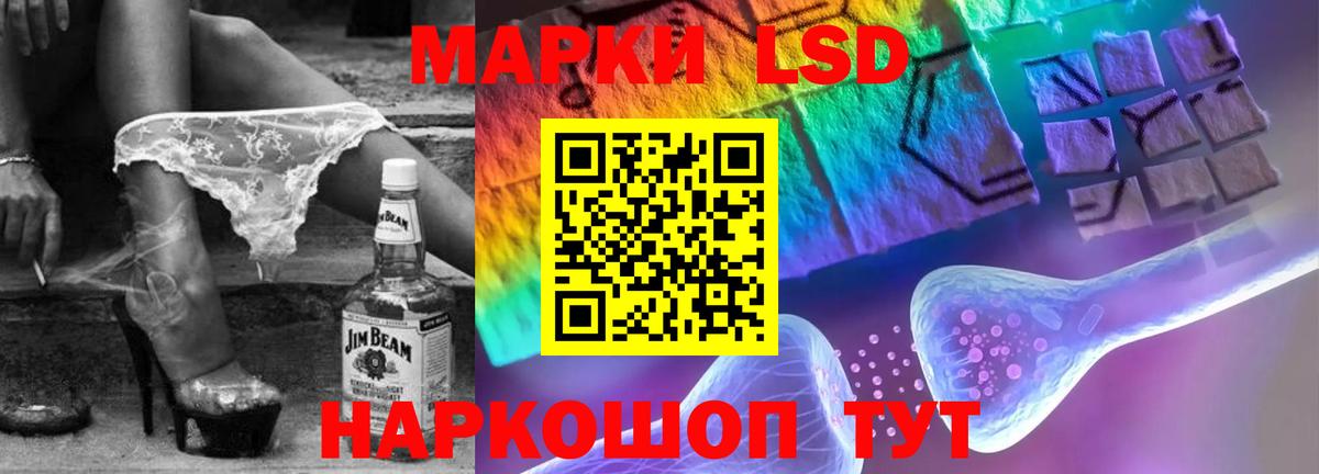 ЛСД экстази кислота Беслан