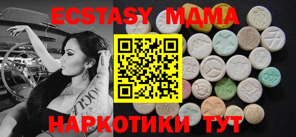 MDMA crystal Беслан