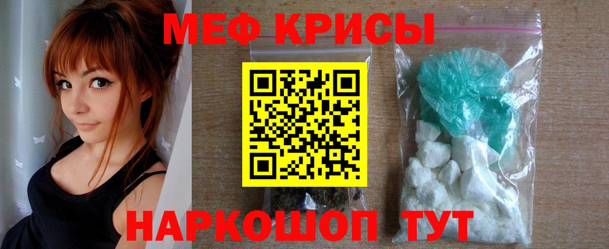 МЕФ мука Беслан