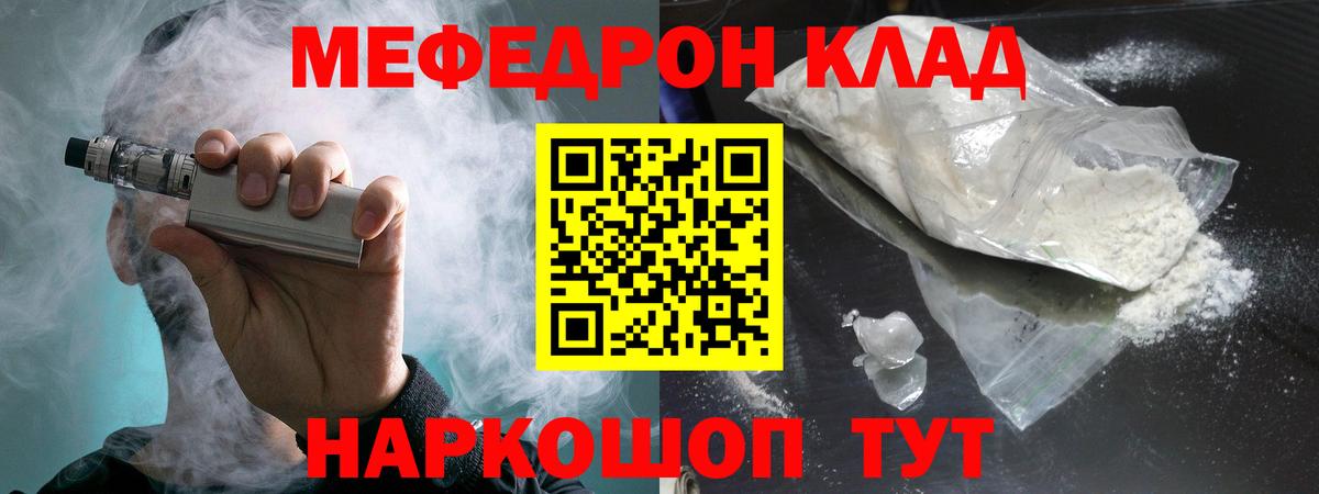 Меф 4 MMC  МЕФ мука  Меф  Беслан  Вход с VPN 