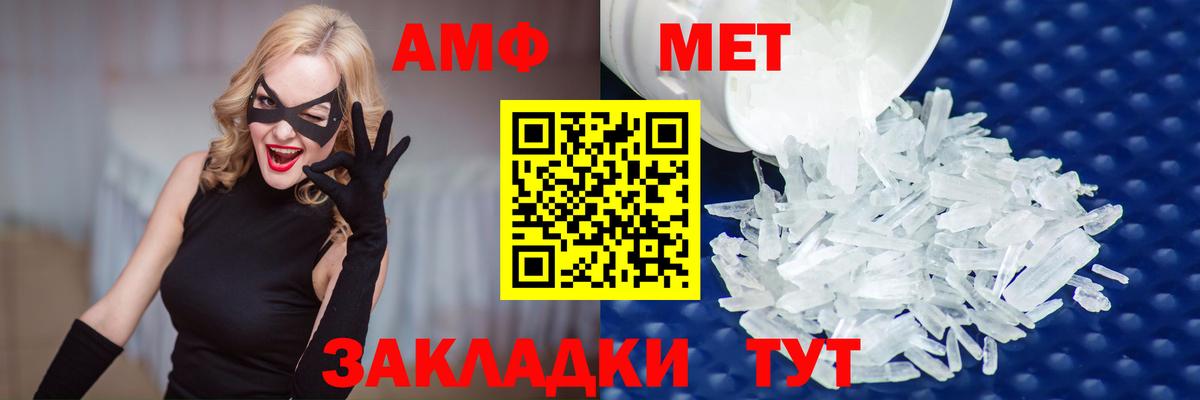 МЕТАМФЕТАМИН Декстрометамфетамин 99.9%  Вход с VPN  Беслан  МЕТАМФЕТАМИН Декстрометамфетамин 99.9% 