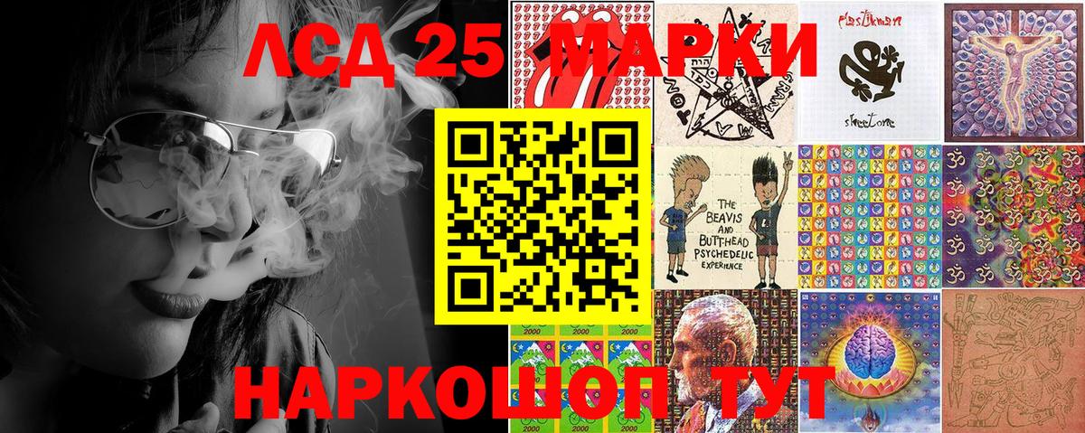Марки 25I-NBOMe 1,5мг Беслан