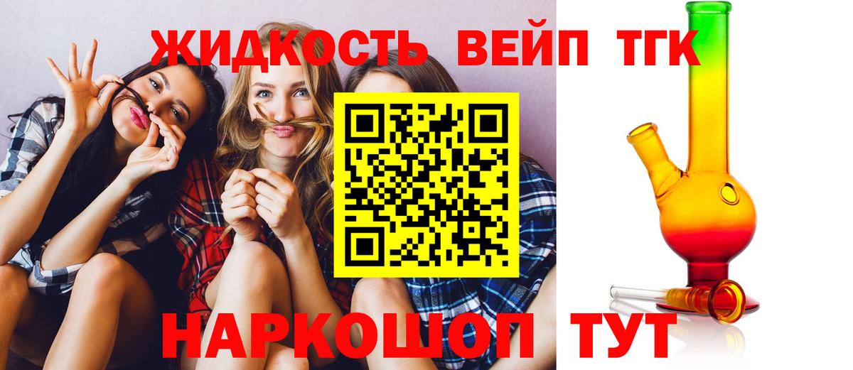 Дистиллят ТГК гашишное масло Беслан
