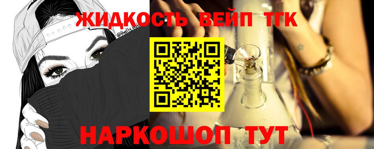 Беслан  Дистиллят ТГК вейп с тгк  Вход с VPN 